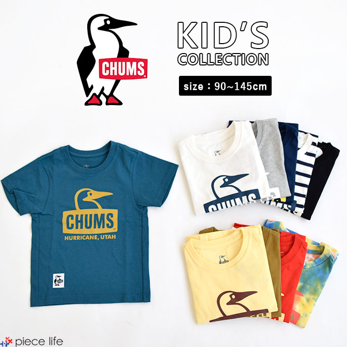 楽天市場】【2024春夏新作】CHUMS チャムス キッズ Tシャツ キッズブービーロゴTシャツ Kid's Booby Logo T-Shirt  男の子 女の子 ユニセックス 綿 春 夏 秋 全10色 M-XL CH21-1282 : piece life ピースライフ