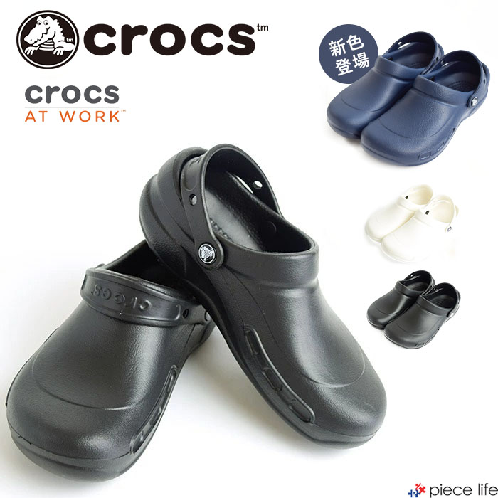 楽天市場】35%OFF crocs On The Clock Work Slip On / オン ザ