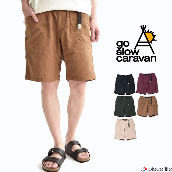 楽天市場】【P3倍/5％OFF】 ゴースローキャラバン go slow caravan