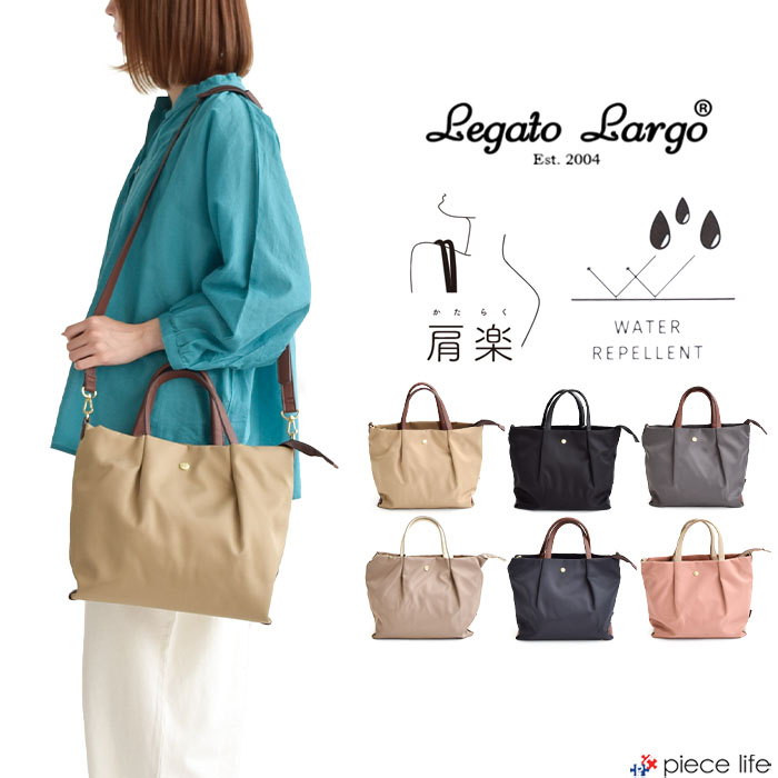 楽天市場】【17%OFF】 Legato Largo レガートラルゴ 軽量トート