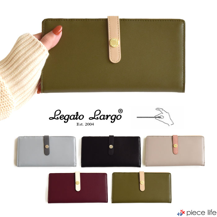 Legato Largo レガートラルゴ Lusso 長財布 プレミアムうすいサイフ 薄い 使いやすい 財布 小物 小銭入れあり シンプル きれいめ 高見え レディース ブランド LJ-V0012
