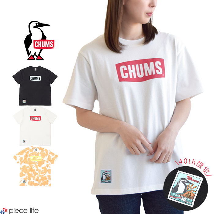 [クーポンで20%OFF]チャムス/CHUMS ヘビーウェイトチャムスロゴTシャツ(レディースサイズ) 半袖Tシャツ CH11-2271 レディース[1点のみメール便可能] CHUMS [クーポンで20%OFF] チャムス/CHUMS ヘビーウェイト
