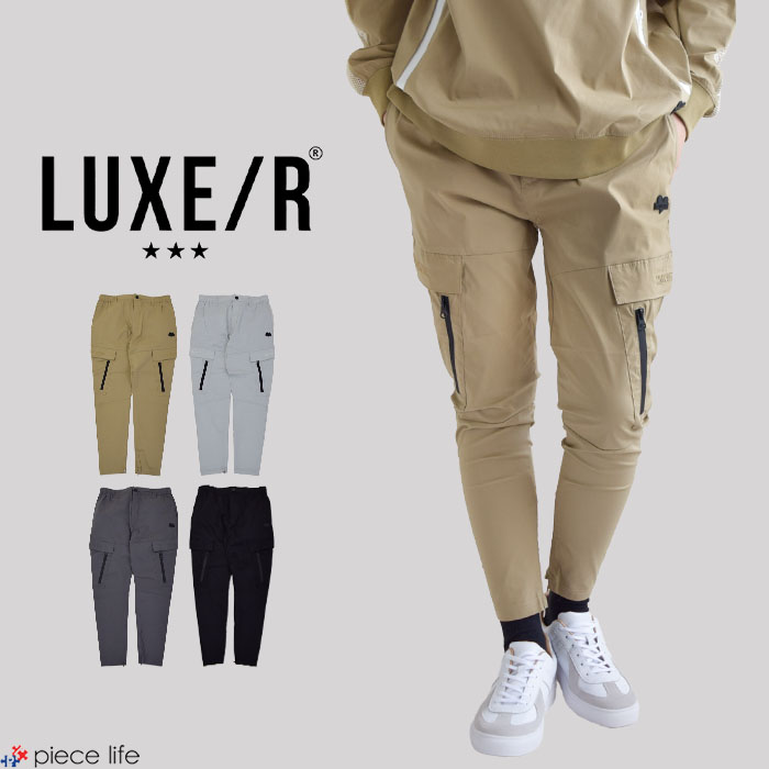 【P5倍】ラグジュ ゴルフ LUXE/R GOLF ズボン下 ボトムス 伸ばすこと 撥水 はっ水 布切れ カーゴパンツ ジョガーパンツ ロング メンズ レディース ユニ一発やる 運動競技 小股走り 春 夏 秋 冬 ベージュ 薄墨色 黒いこと M L XL 45940