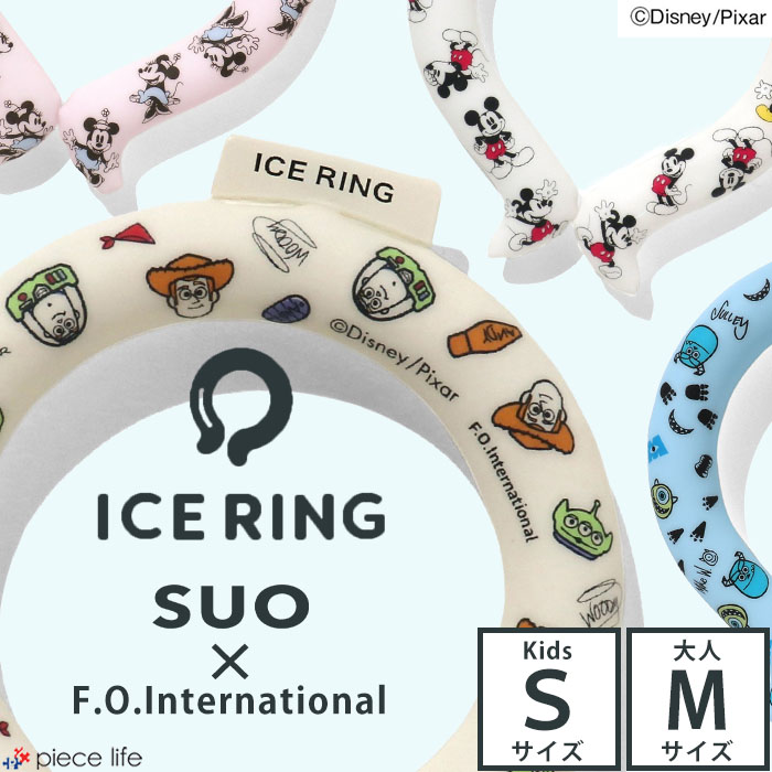 正規品 アイスリング suo×f.o. インターナショナル ice ring ICE RING SUO スオ 【ディズニー Disney】 キャラクター 子供 大人 Sサイズ Mサイズ メンズ レディース ネッククーラー 節電 A3Y4152画像