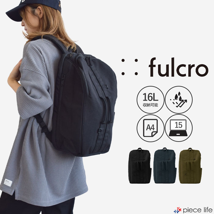【P3倍】盛りだくさんクロ fulcro 背嚢 御徒面子 うしろ側風呂敷き包み 背嚢 A4 撥水 独立独歩 ESSENCE 抽出エキス Double メンズ  レディース パソコン納める 15in 商行為 今めかしい ブランド名 旅する 通い 通学 今めかしい ダブル手持ち部分 fma-0006