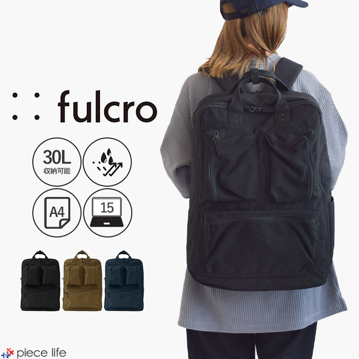 【P3倍】フルクロ fulcro リュック バッグ バックパック リュックサック 縦開き キャリーオンバッグ A4 撥水 自立 パソコン PC収納 30L Explorer vertical メンズ レディース 旅行 通勤 通学 スタイリッシュ ダブルハンドル fma-0015