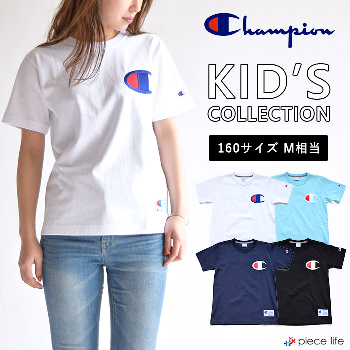 チャンピオン tシャツ Champion kids キッズ 刺繍ワッペンT ビックC 刺繍 Tシャツ CS4980/CS7980 Tシャツ tシャツ  メンズ レディース ユニセックストップス 半袖Tシャツ チャンピオン 半袖 シャツ ブランド キッズ M 100 110 120 130 140 白T 