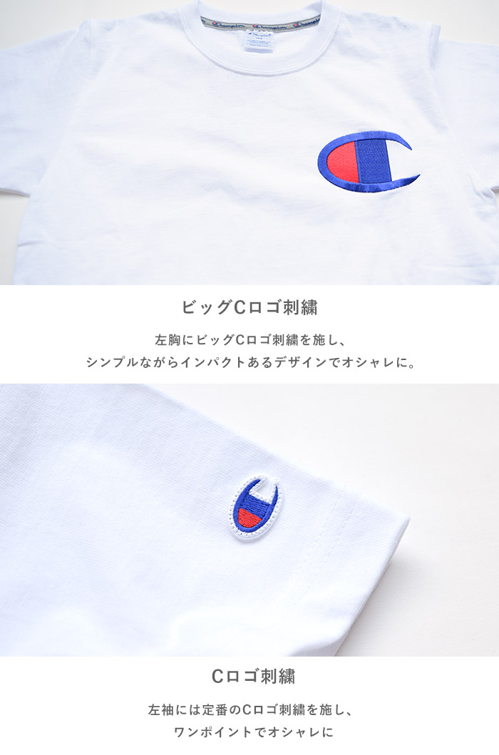 楽天市場 チャンピオン Tシャツ Champion Kids キッズ 刺繍ワッペンt ビックc 刺繍 Tシャツ Cs4980 Cs7980 Tシャツ Tシャツ メンズ レディース ユニセックストップス 半袖tシャツ チャンピオン 半袖 シャツ ブランド キッズ M 150 160 Piece Life ピースライフ