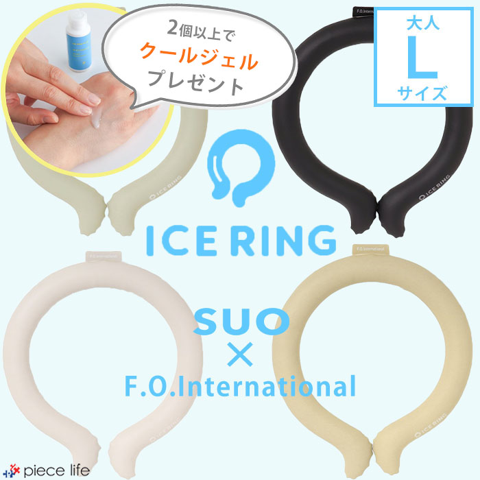 ‪クールリング 熱中症対策 アイスネックリング ネッククーラー S dショッピング |アイスリング suo キッズ S 子供用 男の子 女の子