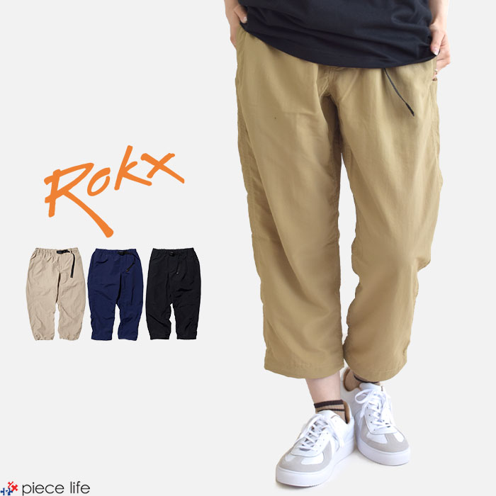 ロックス ROKX ボトムス メンズ パンツ クロップドパンツ クライミングパンツ イージーパンツ 8分丈 耐久 速乾 ナイロン パッカブル ドライ 軽量 軽い ガゼットクロッチ はっ水 撥水 ドライEZクロップス DRY EZ CROPS M L XL RXMF242017