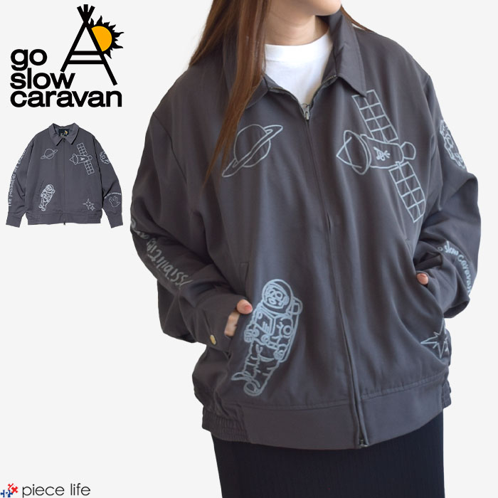 【P3倍/5％OFFクーポン/5％OFF/2025秋冬新作】ゴースローキャラバン go slow caravan ブルゾン アウター メンズ レディース ジャンパー 長袖 刺繍 チェーン刺繍 宇宙 ユニバース ポリエステルツイル 光沢 裏地 羽織り ジャケット レギュラーカラー 襟 えり 356121 10,053円
