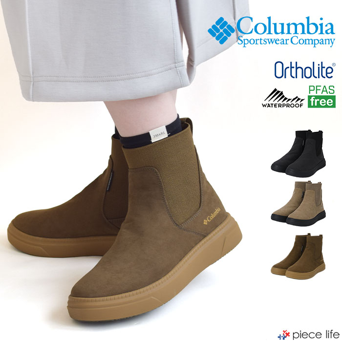 楽天市場】【P5倍/2025秋冬新作】コロンビア Columbia ブーツ 防水