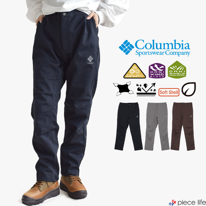 【P3倍/2025秋冬新作】コロンビア Columbia ボトムス ズボン下 メンズ レディース 撥水 保温 熱照りかえす 伸ばすこと 雨合羽 透湿 ホンブルグ帽貝殼 防風 多役立つこと 高役立つこと ロングズボン下 Rockaway Path Pant ロッカウェイパスパンツ ロング丈 長ズボン 全3色 M L XL PM0500