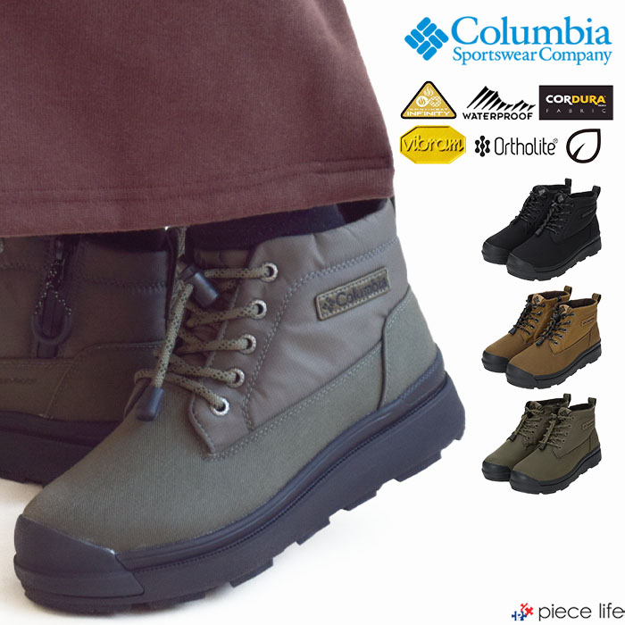 【P3倍/10%OFF/2025秋冬新作】コロンビア Columbia ブーツ サップランド メンズ レディース 保温 雨合羽 生あたたかい 防滑 滑らない 熱照りかえし コーデュラ チャッカブーツ SAPLAND IV CHUKKA WP OH INFINITY シューズ 靴 ウィンターブーツ 通い 通学 雨 雪 YU9682