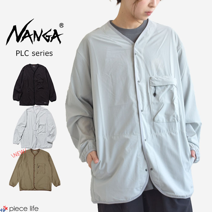 【P3倍/2026春夏新色加えること】ナンガ NANGA ジレー 長袖 羽織り PLC エクスカーションカーディガン PLC EXCURSION CARDIGAN パッカブル遣りくち メンズ トップス ゆったり 否色つや 軽さ たわい無い UV撥ねのける 吸汗速乾燥した 伸ばすこと 春 夏 秋 分かりやすい アウトドア N2500-1T405A
