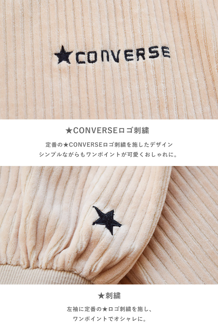 楽天市場 Converse コンバース コーデュロイ スウェット オールスター スエット スウェット 94 02 メンズ レディース ユニセックス ペア 長袖 ブランド おしゃれ かわいい スポーツ ロゴ刺繍 切替 カジュアル ドロストヘム Piece Life ピースライフ