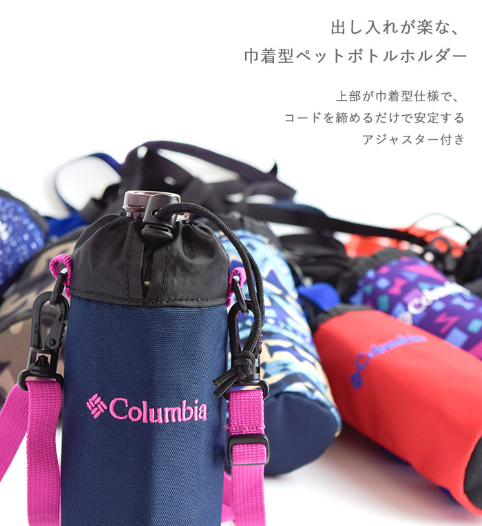 楽天市場 10 Off コロンビア Columbia ボトルホルダー ペットボトルホルダー ボトルケース 保温 保冷ホルダー アウトドア カジュアル 野外フェス キャンプ 遠足 ハイク 旅行バッグ 海外旅行 通勤 通学 キッズ 子供 メンズ レディース ユニセックス Pu23 Piece Life