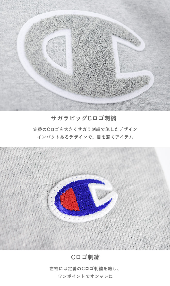 楽天市場 Champion Champion チャンピオン ロゴスウェット Cs4790 刺繍ロゴ 黒 グレー 白 紺 ビックロゴ メンズ レディース 対応 ユニセックス Cロゴ ファッション Kids ストリートファッション アメカジ 定番 小さいサイズ 親子コーデ C3 L119 Piece Life ピース