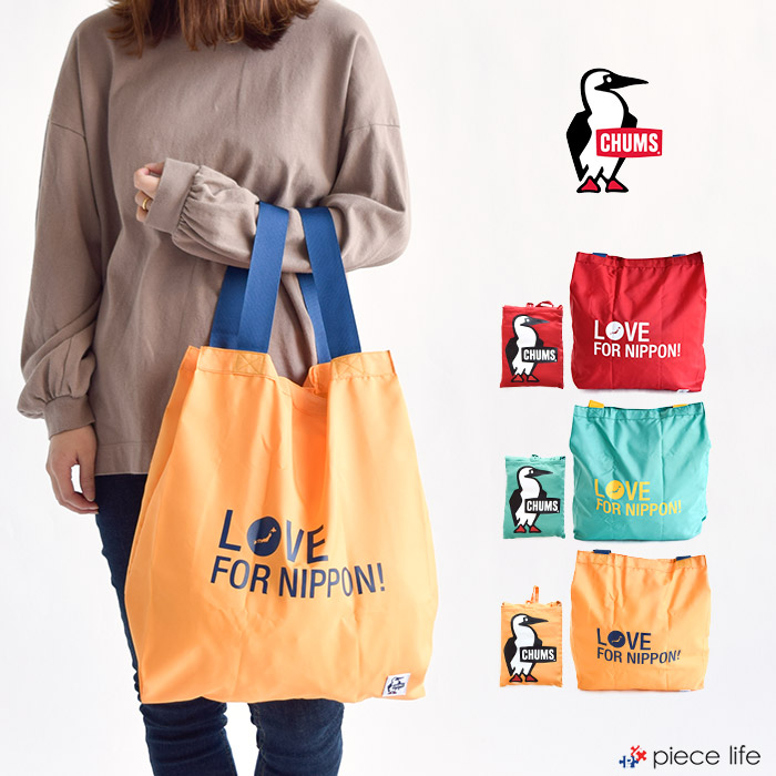 楽天市場 Chums チャムス バッグ エコバッグ 2way Eco Bag Love For Nippon 2way Eco Bag ツーウェイエコバッグ ショッピングバッグ トートバッグ リュックサック パッカブル メンズ レディース キッズ お買い物バッグ 折りたたみ アウトドア キャンプ 旅行 カジュアル 楽天市場 Chums チャムス バッグ エコバッグ 2way Eco Bag Love For Nippon 2way Eco Bag ツーウェイエコバッグ ショッピングバッグ トートバッグ リュックサック パッカブル メンズ レディース キッズ お買い物バッグ 折りたたみ アウトドア キャンプ 旅行 カジュアル