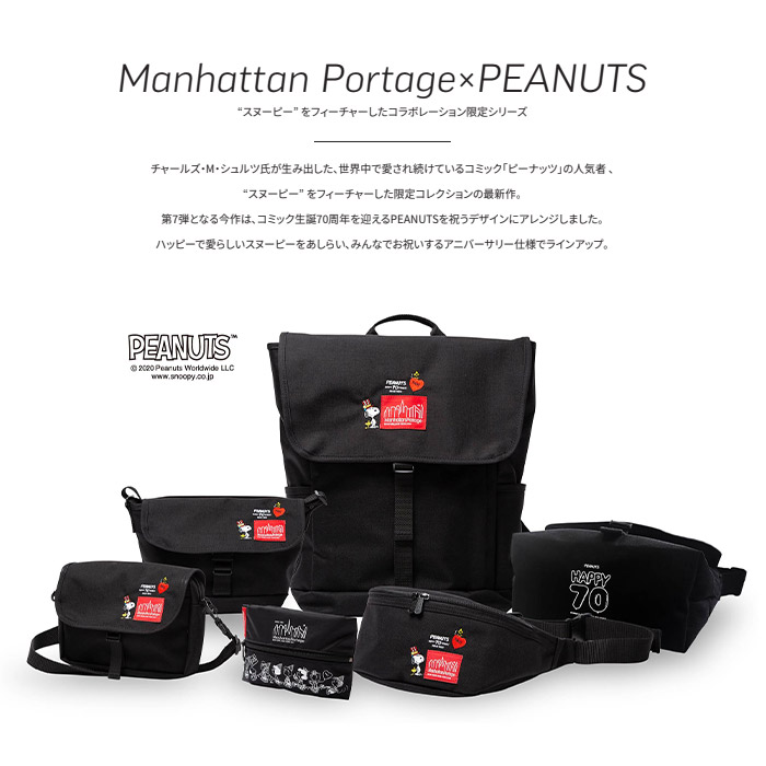 Manhattan Portage マンハッタンポーテージ ピーナッツ Peanuts 黒 スヌーピー メッセンジャーバッグ Casual Messenger Bag Peanuts バッグ メンズ レディース レディースバッグ 男女兼用 かばん ショルダーバッグ ブラック Black 黒 Mp1603peanuts Piece