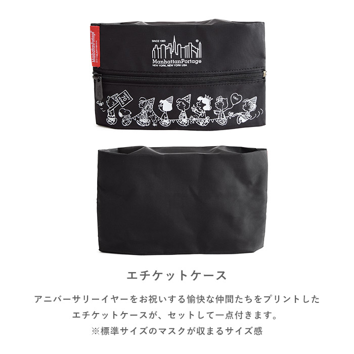 Manhattan Portage マンハッタンポーテージ ピーナッツ Peanuts 黒 スヌーピー メッセンジャーバッグ Casual Messenger Bag Peanuts バッグ メンズ レディース レディースバッグ 男女兼用 かばん ショルダーバッグ ブラック Black 黒 Mp1603peanuts Piece