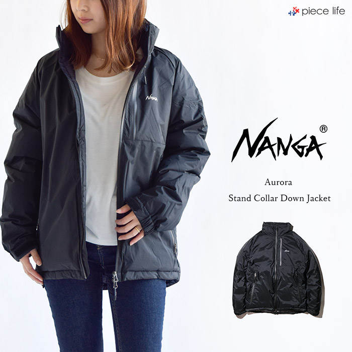 楽天市場 Nanga ナンガ オーロラ スタンドカラー ダウンジャケット メンズ 日本製 Aurora Stand Collar Down Jacket ダウン ジャケット メンズ アウター オーロラテックス 保温 断熱 Made In Japan 新作 Piece Life ピースライフ