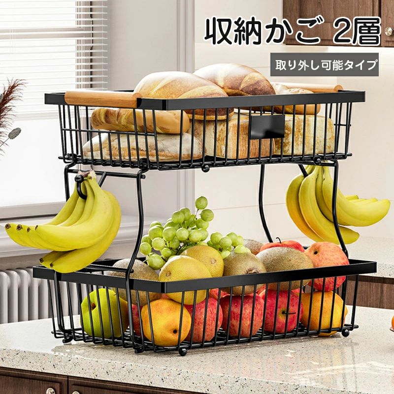 楽天市場】翌日出荷 フルーツバスケット 2層 鉄製 北欧 フルーツ 2段