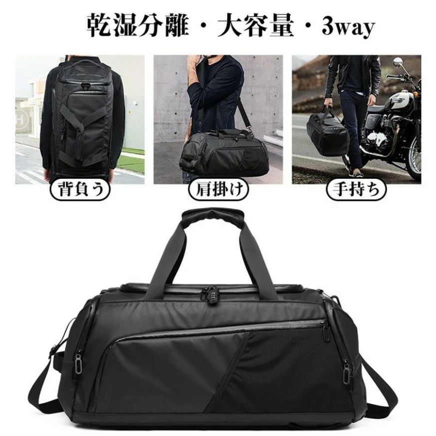 バックパック スポーツバッグ リュック 大容量 50L バッグ メンズ レディース ダッフルバッグ 旅行バッグ ジムバッグ 修学旅行 防水 ショルダー シューズ収納 乾湿分離式 3way