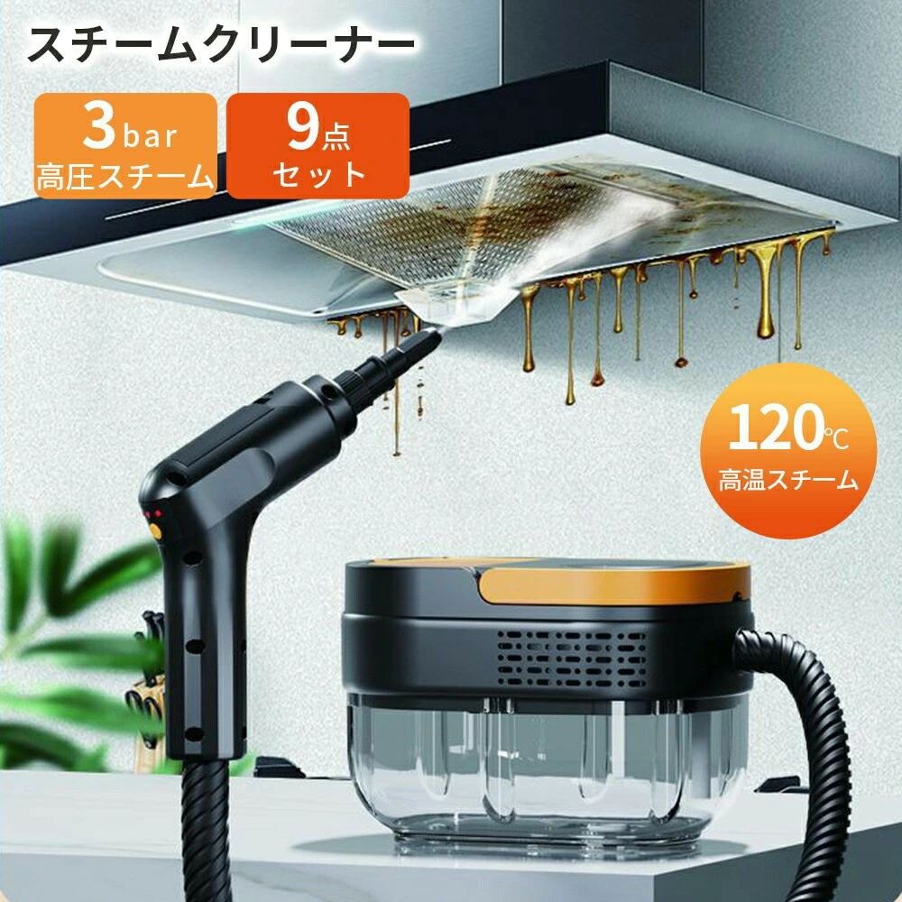 【高温スチームで汚れを浮かせて洗浄】スチームクリーナー ハンディ スチームモップ 洗浄機 床 浴室 キッチン 油汚れ 防カビ 大容量水タンク 家庭用 掃除 母の日 父の日 ギフト ポイント消化 プレゼント 人気 おすすめ 誕生日|ピースセレクト