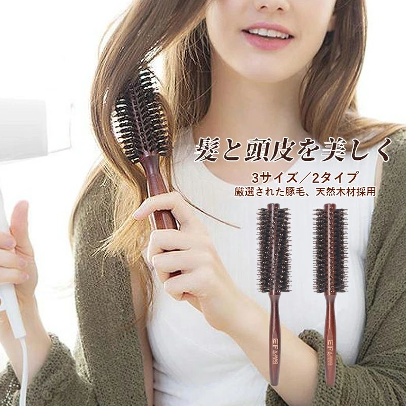 ヘアカールブラシ d02219262ba14_1.jpg