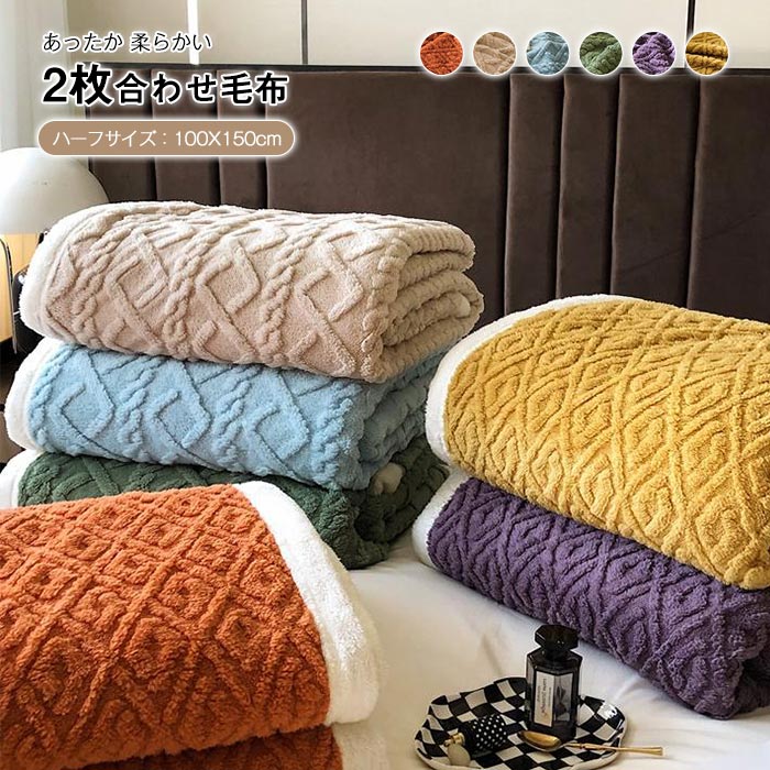 ②新品★モリリン アルミ蒸着シート入り 2枚合わせ毛布とシングル敷パッドのセット シングル＞モリリン アルミ蒸着蓄熱シート入り ぽかぽかあったか