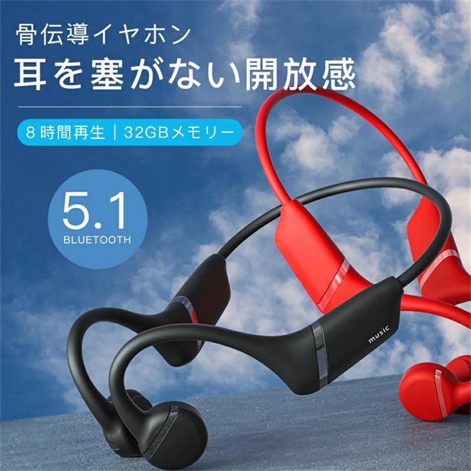 骨伝導イヤホン ワイヤレスイヤホン BLUETOOTH5.1 両耳通話 耳掛け式 自動ペアリング 軽量 音量調整 iPhone/Android適用 防水 最新