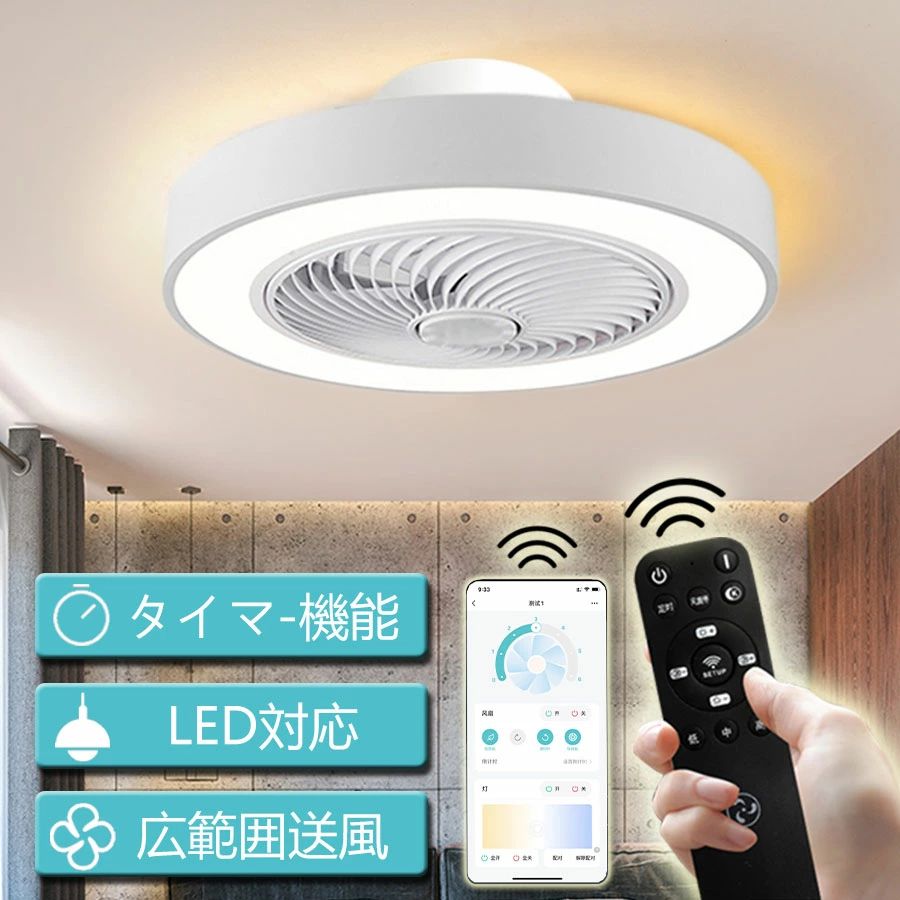 シーリングファン シーリングファンライト LED サーキュレーター シーリングライト 調光 調色 風量調節可 常夜灯 ファン付き 空気循環 照明器具 天井照明 省エネ 節電 家庭用 リビング 寝室 部屋 洋室 和室 リモコン おしゃれ|ピースセレクト