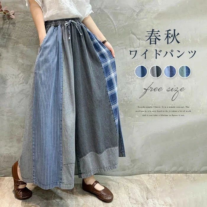 デニムワイドパンツ レディース デニムパンツ 切り替え ワイドパンツ 配色 ロングパンツ ウエストゴム ボトムス カジュアル ゆったり 大きいサイズ 大人 楽ちん 美脚 幅広い エレガント 体型カバー ブルー 春 秋