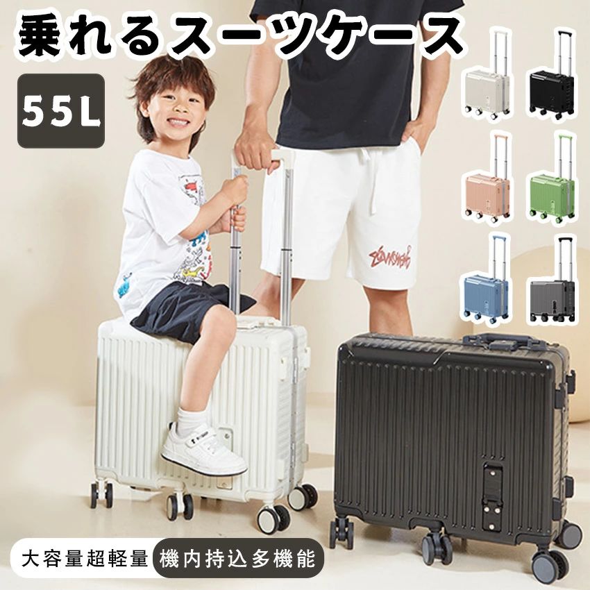 乗れる キャリーケース アルミフレーム スーツケース 子供 乗れる 機内持ち込み スーツケース ステップ付き アルミフレーム キャリー 折|ピースセレクト