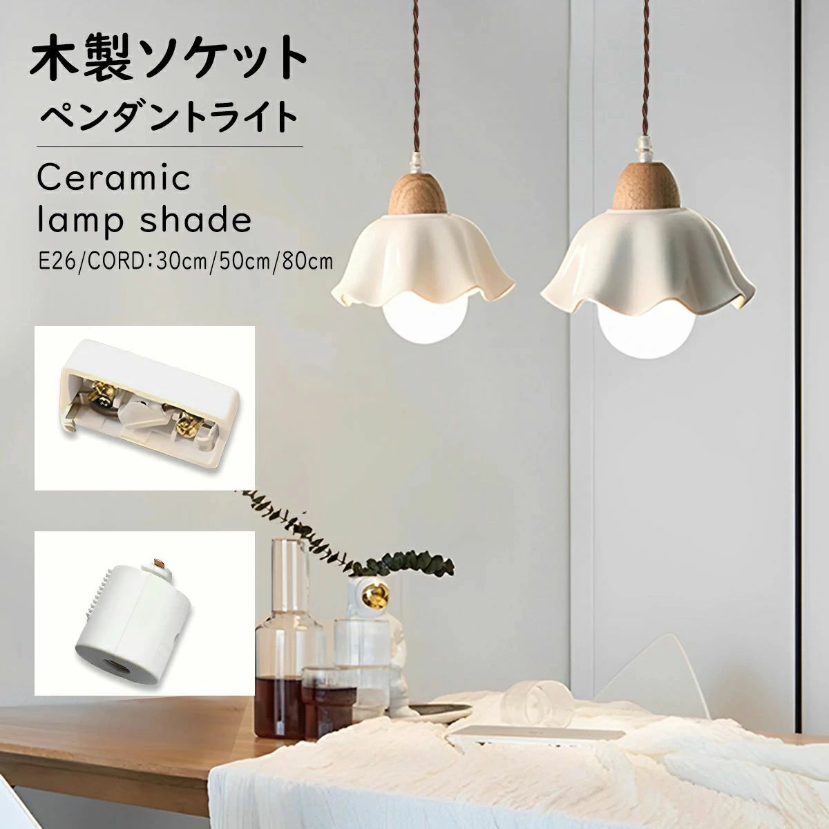 ダクトレール用 ペンダントライト 北欧 1灯 ダイニング おしゃれ led モダン シンプル 照明 花びら 花 天井照明 玄関 トイレ リビング 寝室 洗面所 居間用 ホワイト キッチン 磁器 陶器