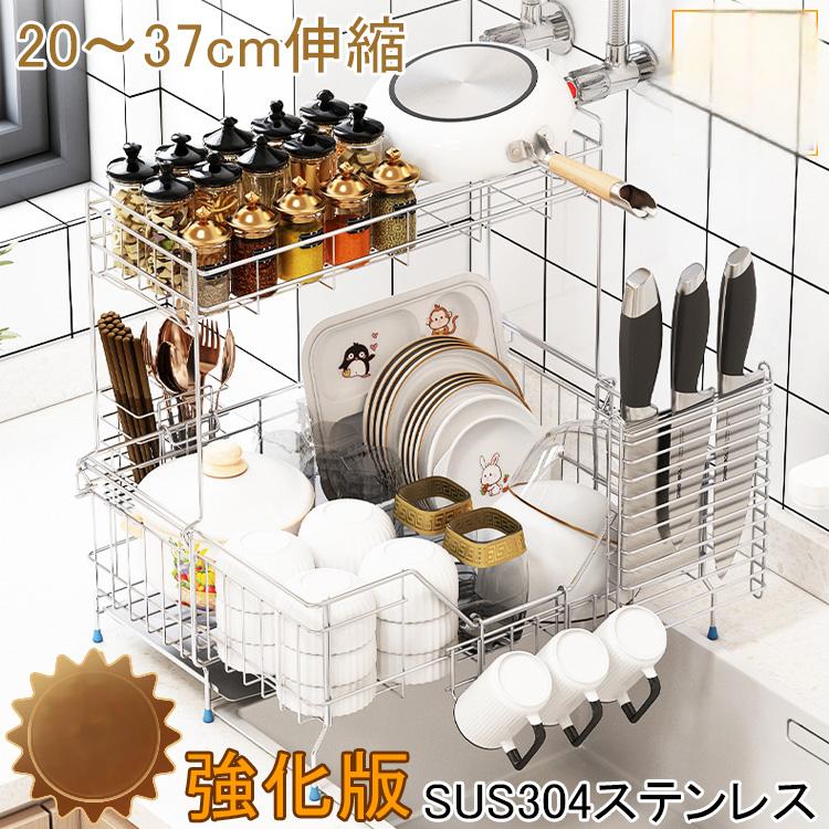 新作!New印字機売りわたす働きかける!二段式＋伸縮広々とした印字機【4～6人相応う大静電容量!高特性ステンレス鋼当て嵌める/35kg耐荷重/ISO工業プラント生み出すこと】 シンク上 水切り仕合わせ 1段式 2段式 伸縮 幅 45糎 50糎 60糎 20糎 か細い 水切りお盆 ステンレス鋼 水切りかご 箸立て まかない方保持者 水飲み保持者