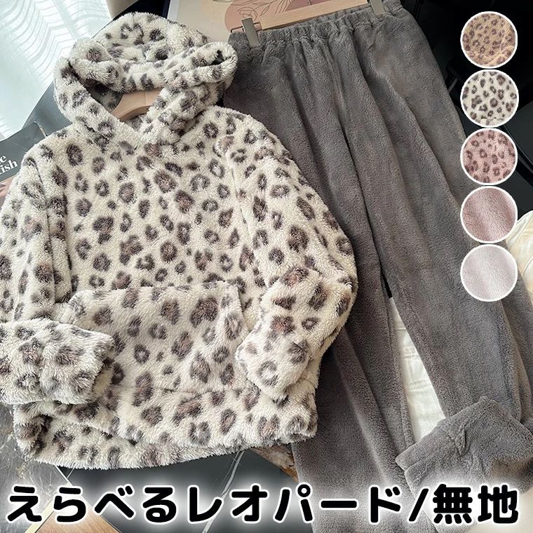 楽天市場】ルームウェア レディース ヒョウ柄 もこもこ 上下セット