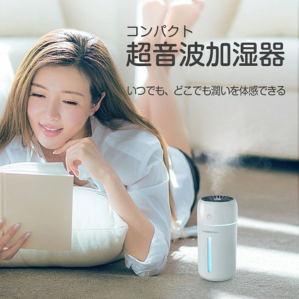 楽天市場】加湿器 卓上 超音波式 マイナスイオン オフィス 小型 アロマ