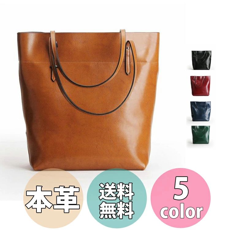 縦型 トートバッグ ハンドバック レディース メンズ 本革 本牛皮 牛皮 通い 通学 A4 男女兼用 分け取り 商行為御徒面子 今めかしい 心地好い 黒 外衣嚢