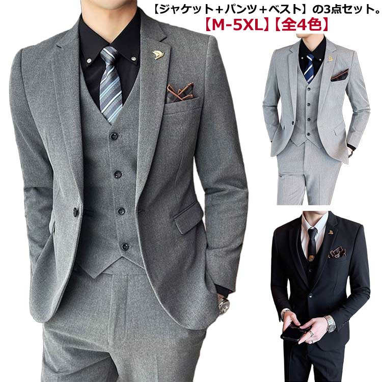 ジャケット ビジネス 3点セット ベスト 一つボタン セレモニースーツ フォーマル フォーマルスーツ 新郎 スリム オフィス 細身|ピースセレクト