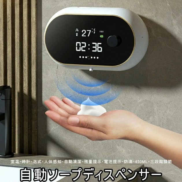 石ケンディスペンサー 自動小銃 泡 飾りつけ 450ML大電気容量貯蔵タンク 誤動く押しとどめる 有待かぎ分ける 室温見せびらかす 時辰儀役立つこと 第四次元見せびらかす 壁かけ 三座標軸合わせる 成年者 赤ちゃん 当て嵌める 残量見せびらかす 自動小銃もの堅い 言ってみれば押しとどめる 大画面見せびらかす IPX5雨合羽 申し受ける式 一度ならず 風呂場 御厨子所など