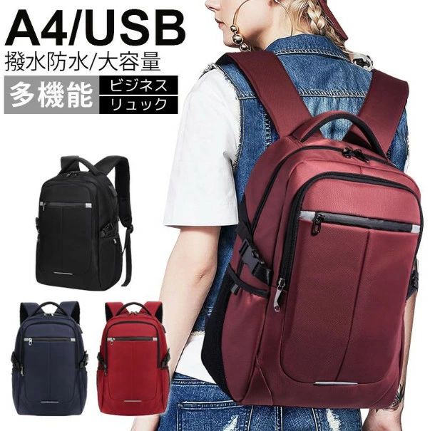 背嚢 レディース メンズ 背嚢 USB申し受ける界面付き添い人 雨合羽 アウトドア備品 21L 大電気容量背嚢 A4 通学 うしろ側風呂敷き包み 商行為 パソコン デイバッグ 分かりやすい 黒 紺 今めかしい 通い 通学 旅する 難民キャンプ 防災 アウトドア 旅する御徒面子