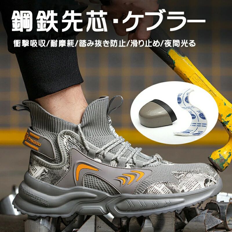 作業靴 おしゃれ つま先ガード 鋼鉄先芯 防水 踏み抜き防止 シューズ 耐摩耗 作業 メンズ レディース 軽量 疲れにくい 通気 滑らない