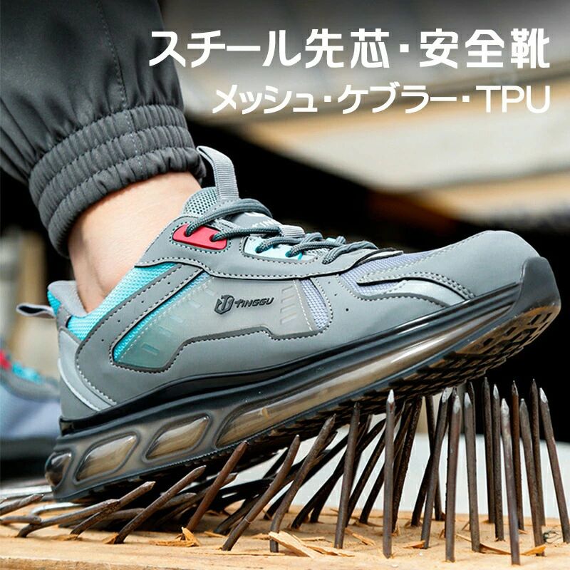 作業靴 おしゃれ 防水 シューズ 耐摩耗 作業 メンズ レディース 軽量 疲れにくい 通気 快適 つま先ガード 鋼鉄先芯 滑らない 歩きやすい 軽い