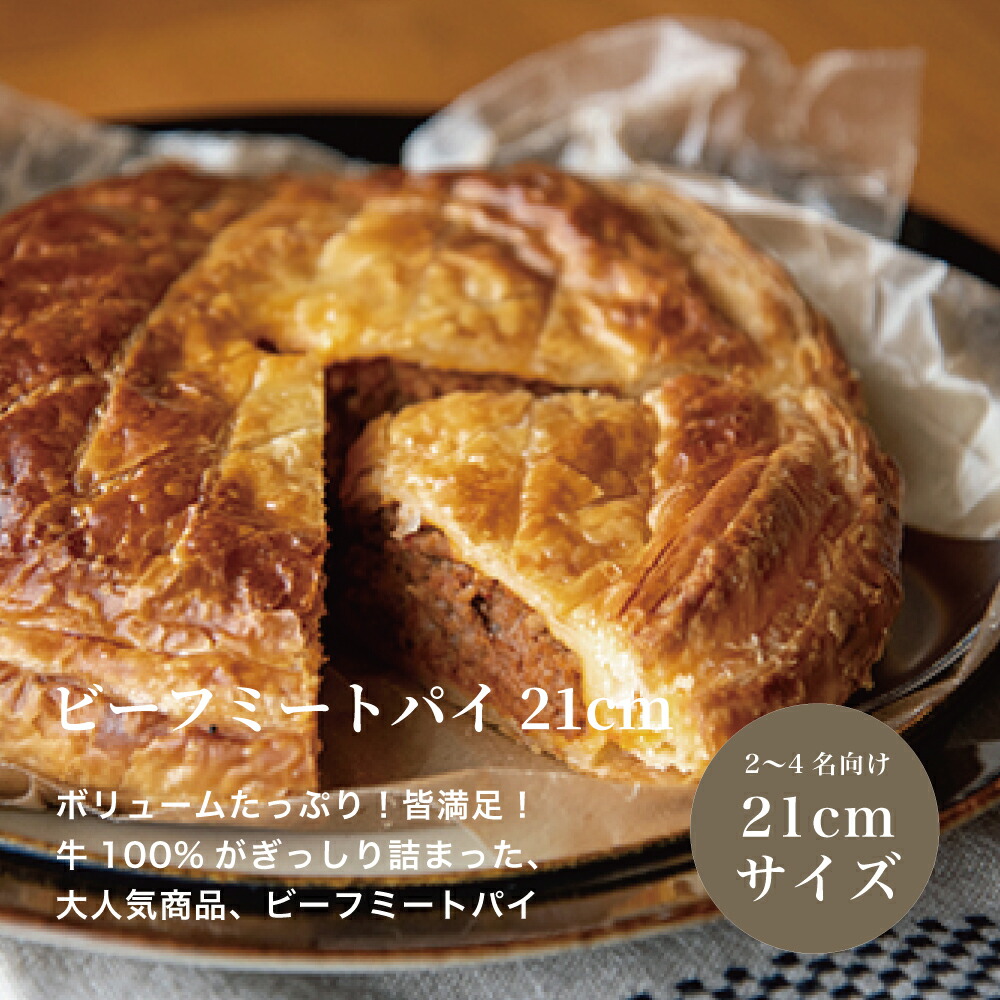 楽天市場】ミートパイ オーストラリア「フォーン トゥエンティー