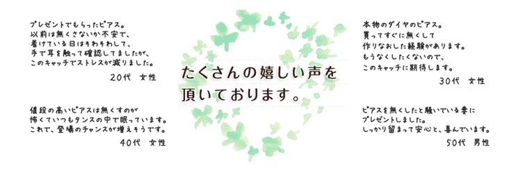 新作からSALEアイテム等お得な商品 満載 ピアスキャッチ レディース メンズ 落ちない 落ちにくい ピアスを失くしにくい ピアスロックミニ  Chrysmela Catch サージカルステンレス製 金属アレルギー対応 メール便送料無料 秋冬 大人気 あす楽 tonna.com