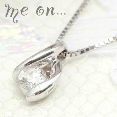 me on... ペンダント 優美な曲線を描く1粒天然ダイヤモンド( )18金(18K)ホワイトゴールドネックレス 送料無料 プレゼント 春夏秋冬 大人気｜ピアス アクセサリーPIENA 公式