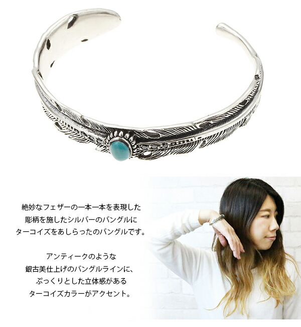 バングル メンズ 折り返しバングル ブレスレット Ag925 ターコワーズ オニキス 羽毛 レディースにも 貨物輸送無料 スプリング夏時 大きい人望 Daemlu Cl