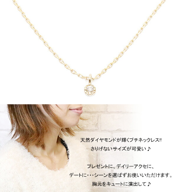 最新人気 Me ダイヤ 一粒石ネックレス ファッション雑誌掲載 芸能人着用で話題のブランド Me プレゼント 春夏 ピアス イヤリング カラコンpiena 新作モデル Itez In